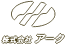 株式会社アーク